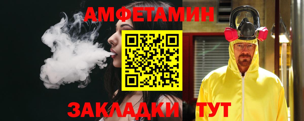 Амфетамин Premium Елец