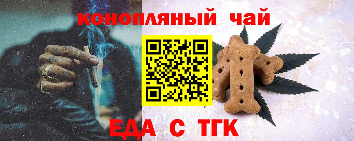 Cannafood конопля  Вход с VPN  Елец 