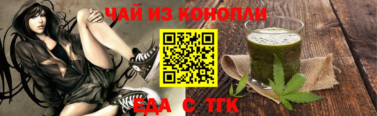 Canna-Cookies марихуана Елец