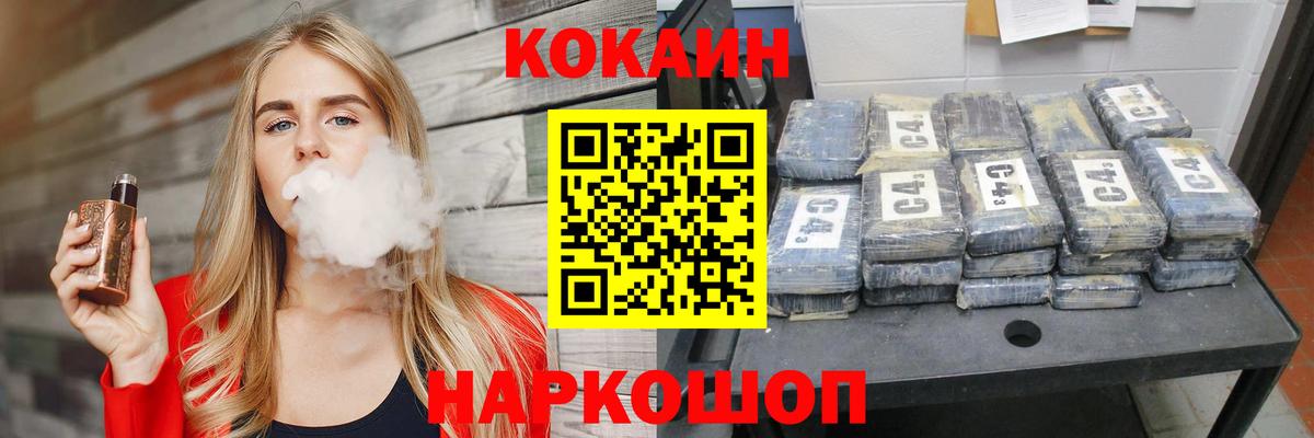 COCAIN 97% Елец