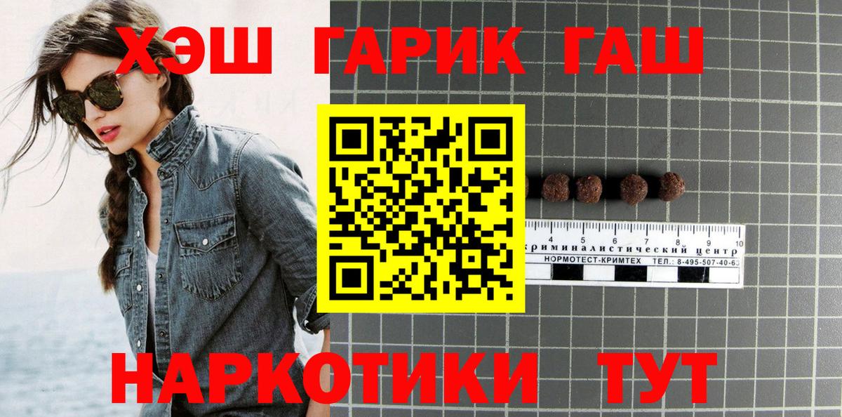 ГАШ хэш Елец