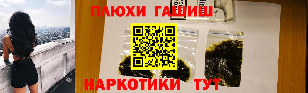 Елец  Гашиш Premium  Вход с VPN  ГАШИШ hashish 