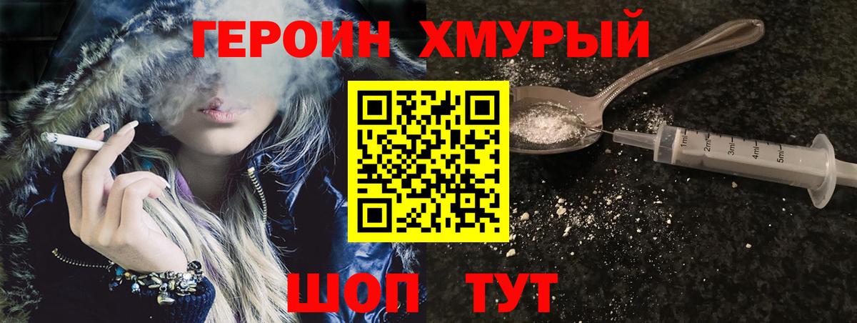 Героин герыч  Вход с VPN  ГЕРОИН  Елец 