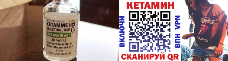 закладки Елец КЕТАМИН VHQ