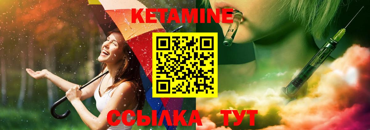 Елец  КЕТАМИН ketamine  Кетамин VHQ  Вход с VPN 
