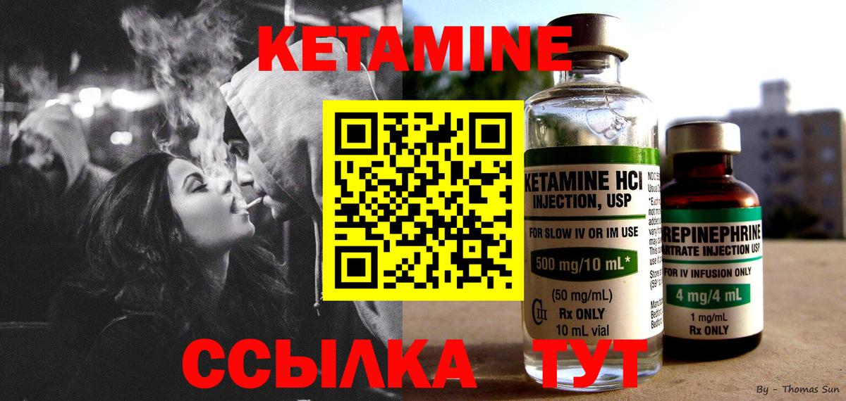 Кетамин VHQ Елец