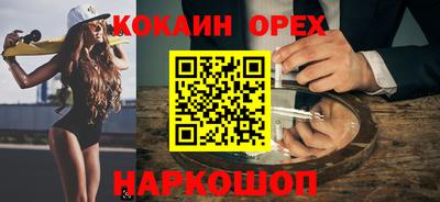 кокаин премиум Ливны