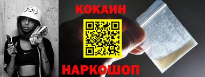 кокаин премиум Ливны