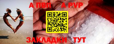 альфа пвп Лесосибирск