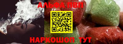 альфа пвп Лесосибирск