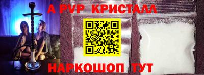 альфа пвп Лесосибирск