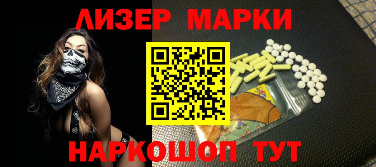 Лсд 25 экстази кислота Елец