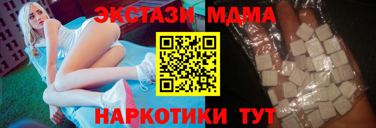 МДМА VHQ  Вход с VPN  Елец 