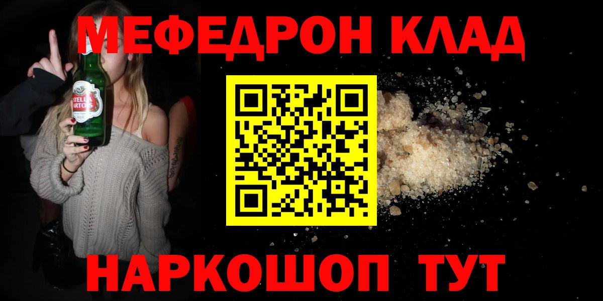 МЕФ  Вход с VPN  Елец  МЯУ-МЯУ  Меф мяу мяу  МЯУ-МЯУ кристаллы 