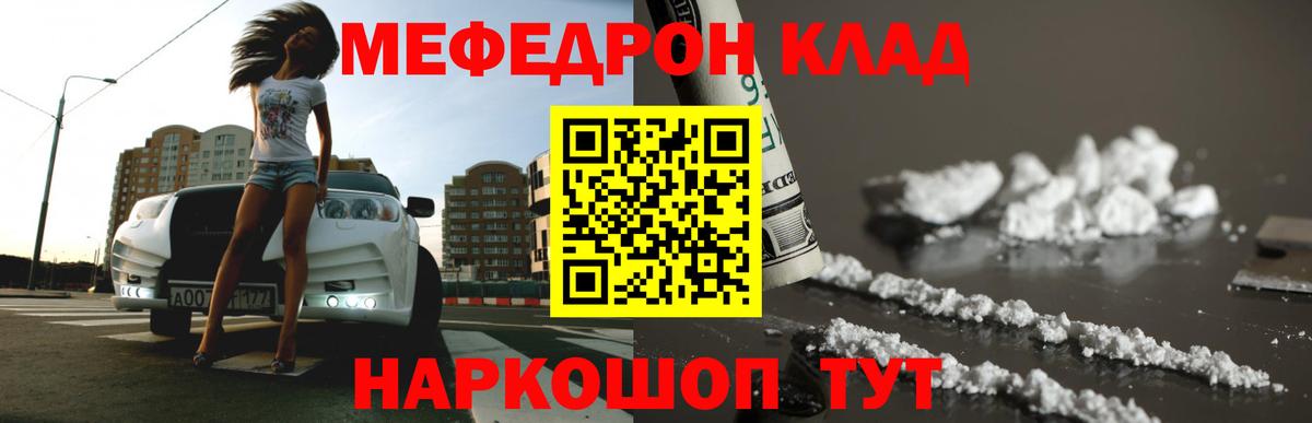 Меф кристаллы Елец
