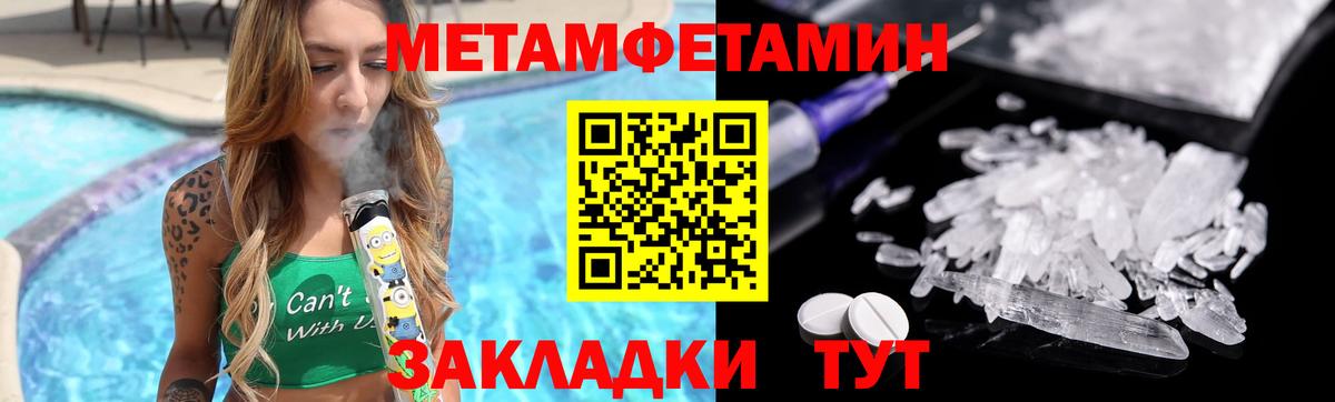 Елец  МЕТАМФЕТАМИН кристалл  МЕТАМФЕТАМИН  Вход с VPN 