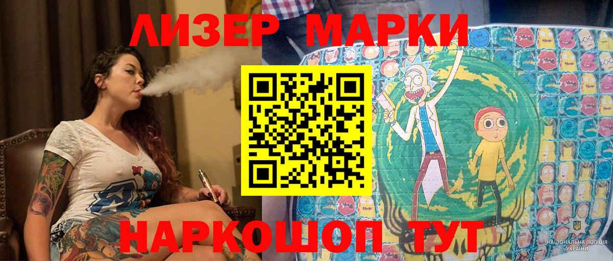 Наркотические марки 1500мкг  Вход с VPN  Наркотические марки 1500мкг  Елец 