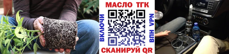 ТГК THC oil Елец