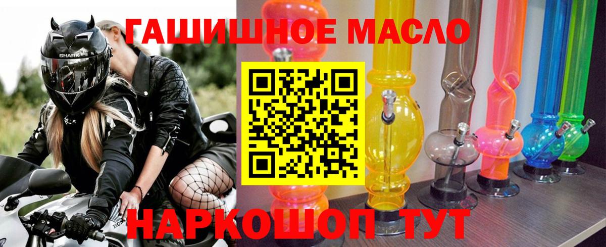 Дистиллят ТГК концентрат  Вход с VPN  Елец  ТГК гашишное масло 